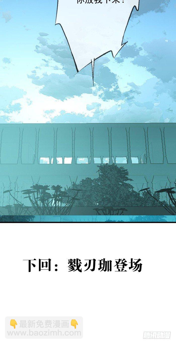 《师父又在撩我（燎刃）》27 不过洗澡而已 第35页