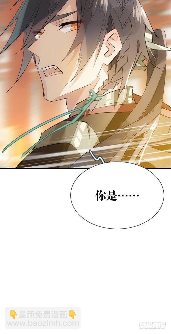 《师父又在撩我（燎刃）》29 假清高的色胚 第10页