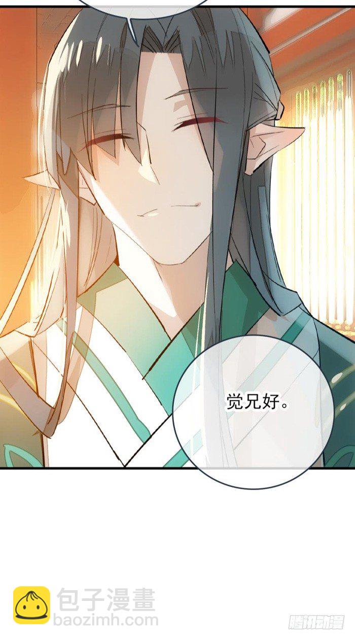 《师父又在撩我（燎刃）》29 假清高的色胚 第14页