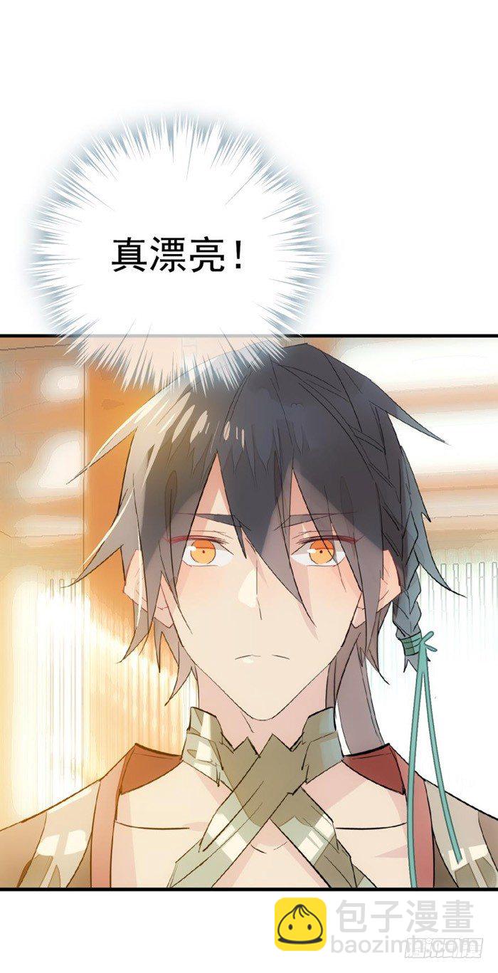 《师父又在撩我（燎刃）》29 假清高的色胚 第15页