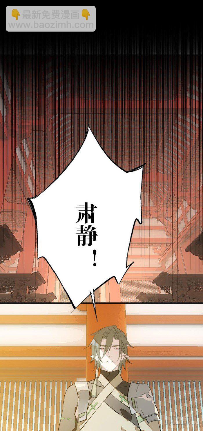 《师父又在撩我（燎刃）》29 假清高的色胚 第23页