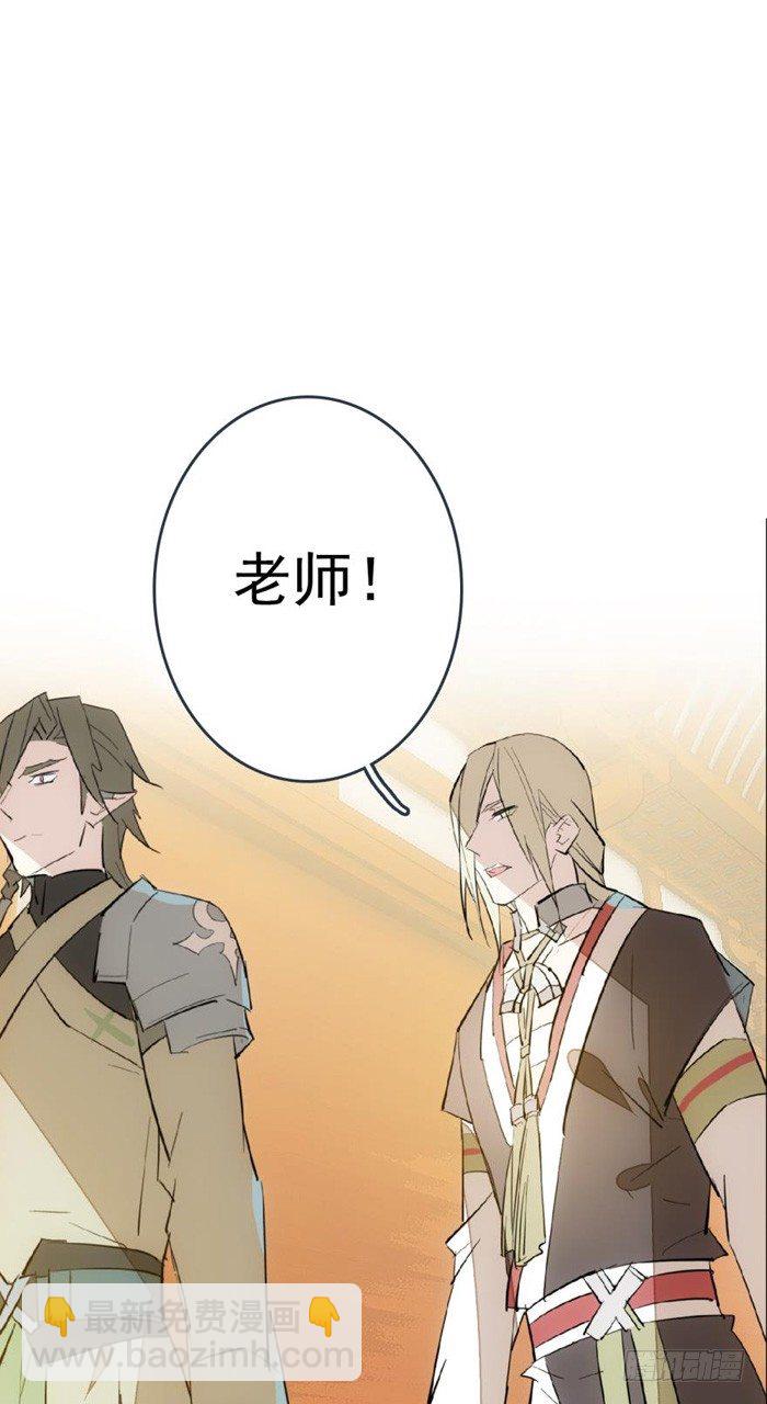 《师父又在撩我（燎刃）》31 游丝蛊 第11页