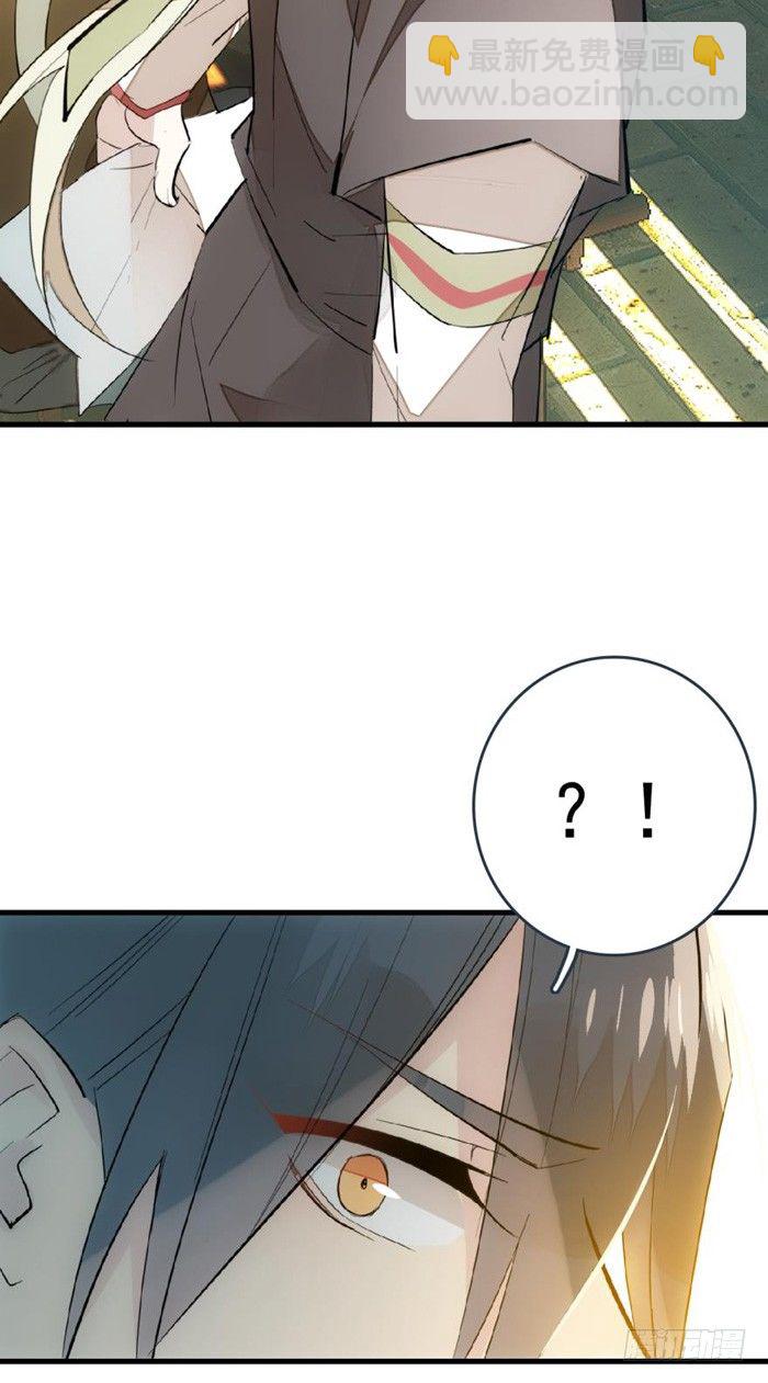 《师父又在撩我（燎刃）》31 游丝蛊 第19页