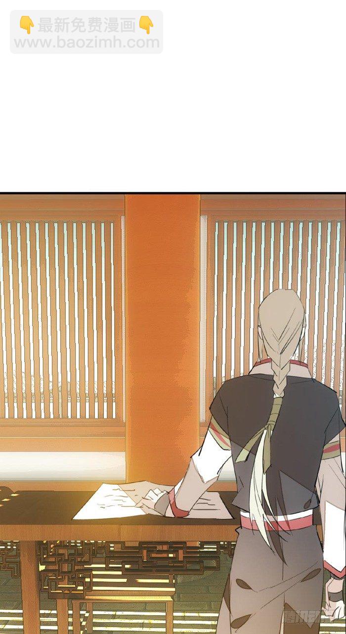 《师父又在撩我（燎刃）》31 游丝蛊 第22页