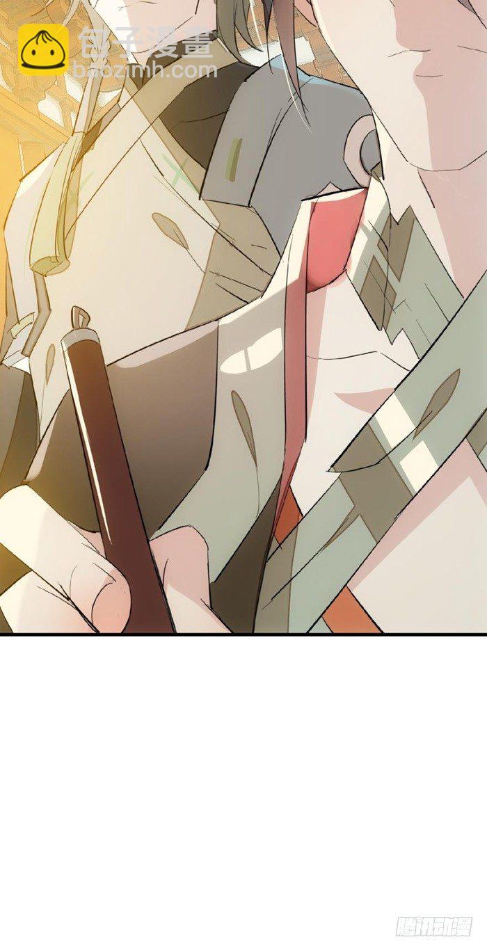 《师父又在撩我（燎刃）》31 游丝蛊 第29页