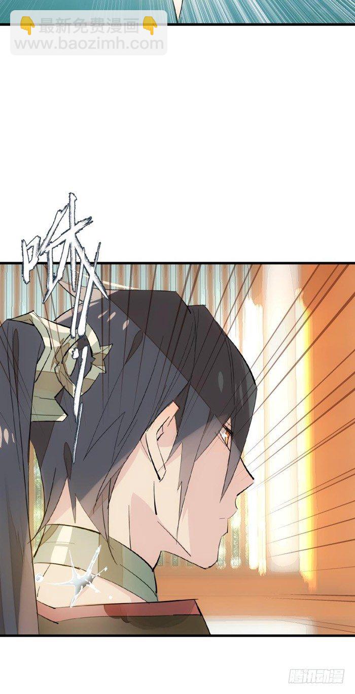 《师父又在撩我（燎刃）》31 游丝蛊 第32页