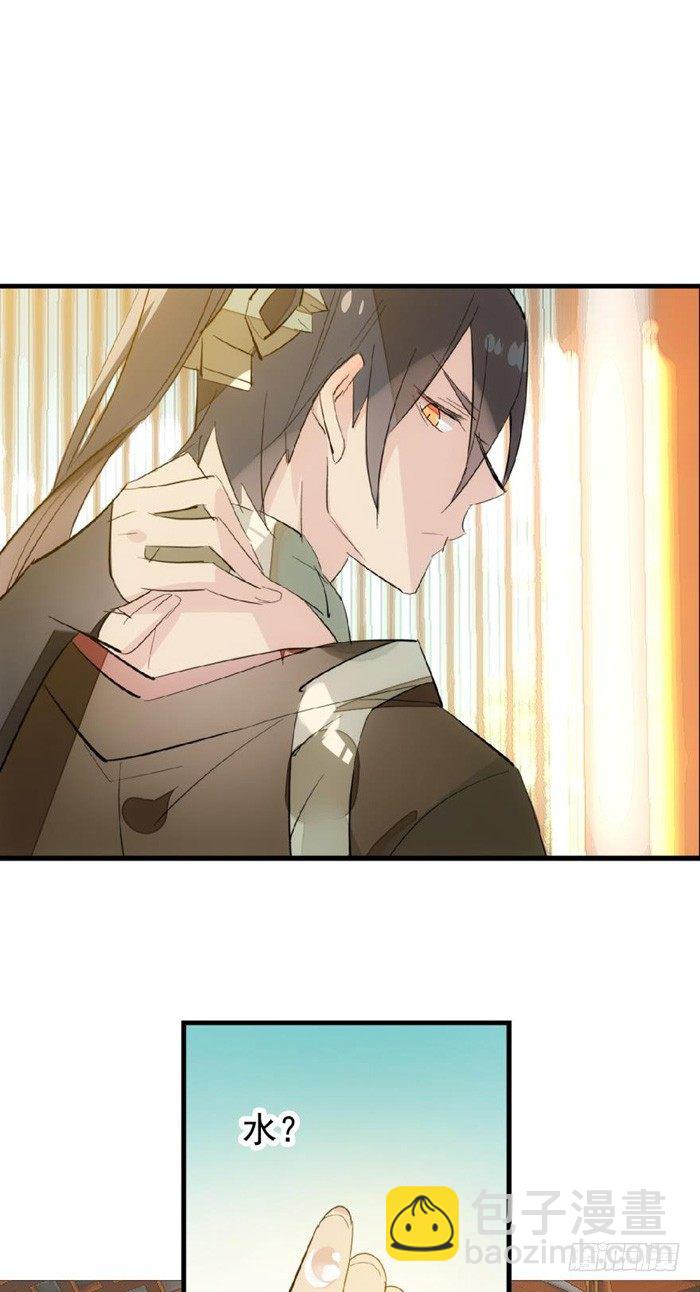 《师父又在撩我（燎刃）》31 游丝蛊 第34页