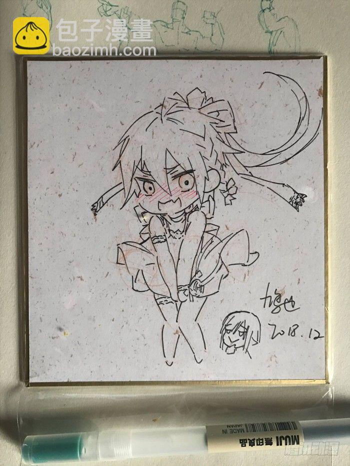 《师父又在撩我（燎刃）》31 游丝蛊 第43页