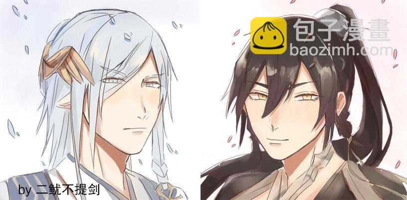 《师父又在撩我（燎刃）》读者同人章节 3 第11页