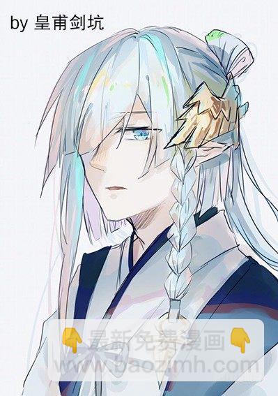 《师父又在撩我（燎刃）》读者同人章节 3 第28页