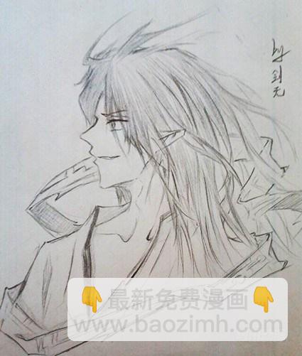 《师父又在撩我（燎刃）》读者同人章节 3 第29页