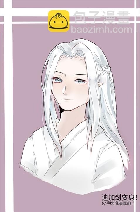 《师父又在撩我（燎刃）》读者同人章节 3 第33页