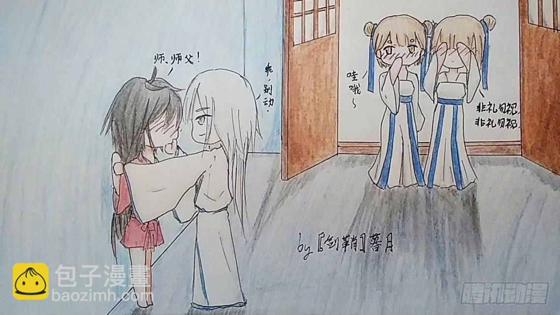 《师父又在撩我（燎刃）》读者同人章节 3 第6页