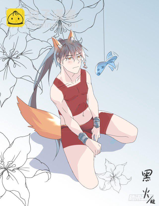 《师父又在撩我（燎刃）》读者同人章节 3 第7页