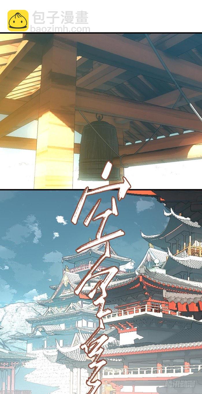 《师父又在撩我（燎刃）》30 二山主的报复 第10页