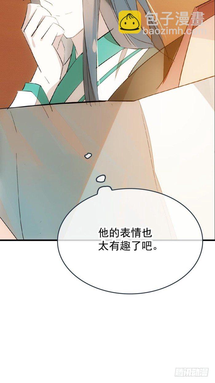 《师父又在撩我（燎刃）》30 二山主的报复 第17页
