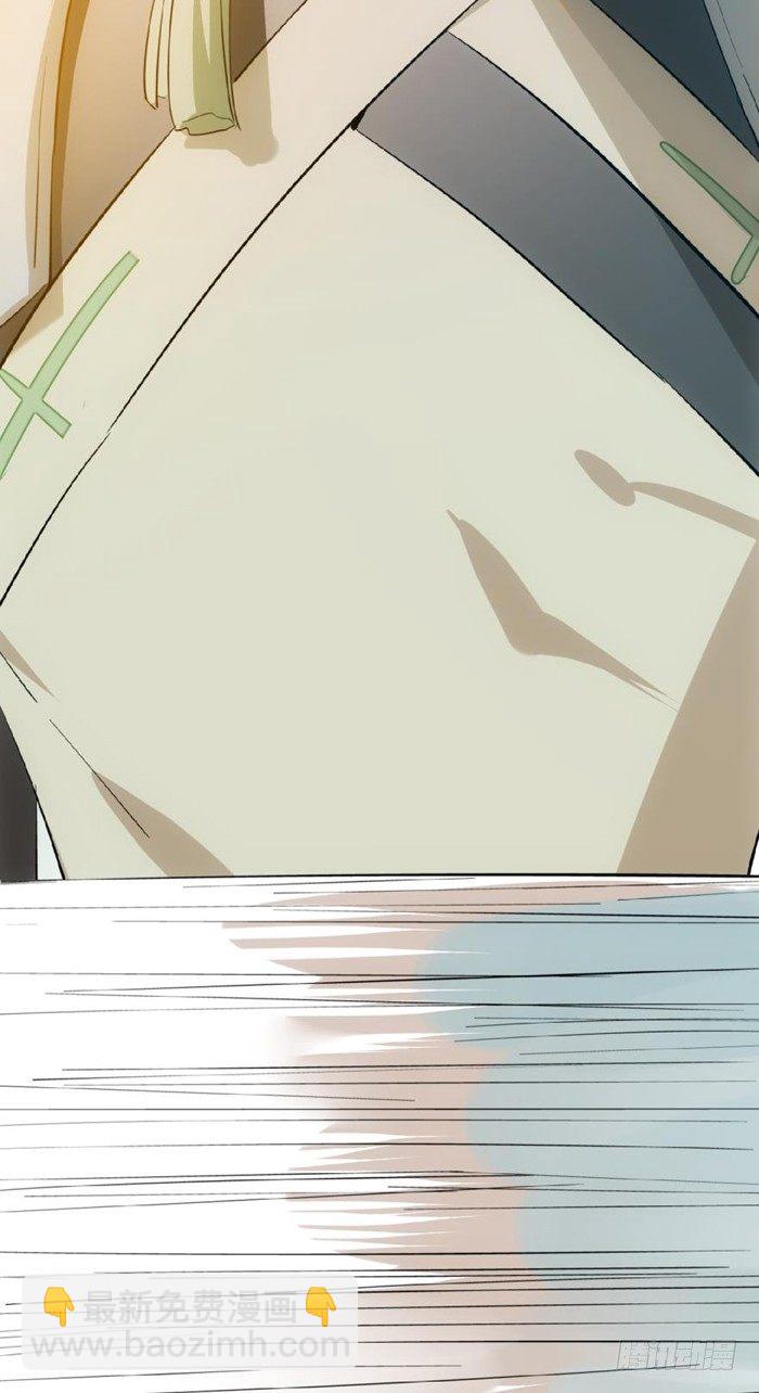 《师父又在撩我（燎刃）》30 二山主的报复 第7页