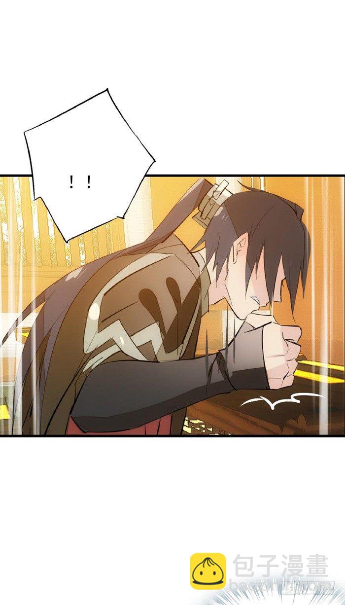 《师父又在撩我（燎刃）》32 是个好人 第10页