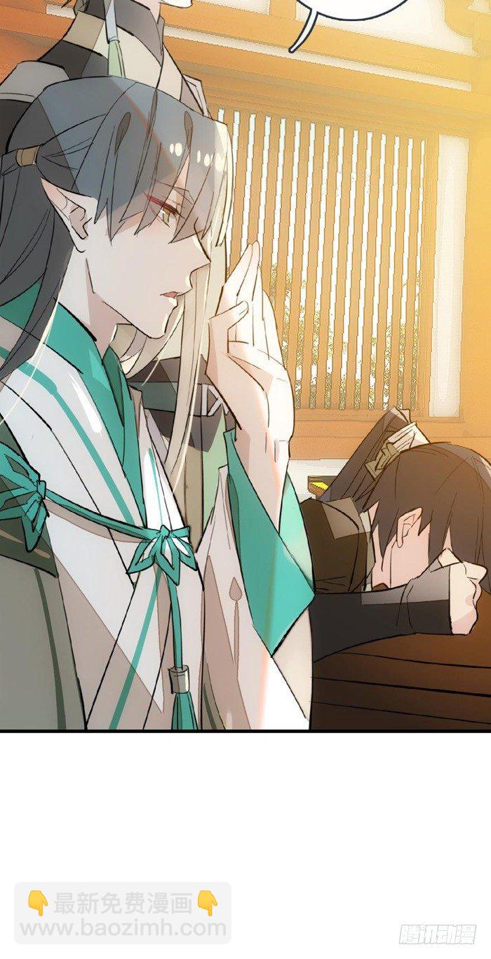 《师父又在撩我（燎刃）》32 是个好人 第15页