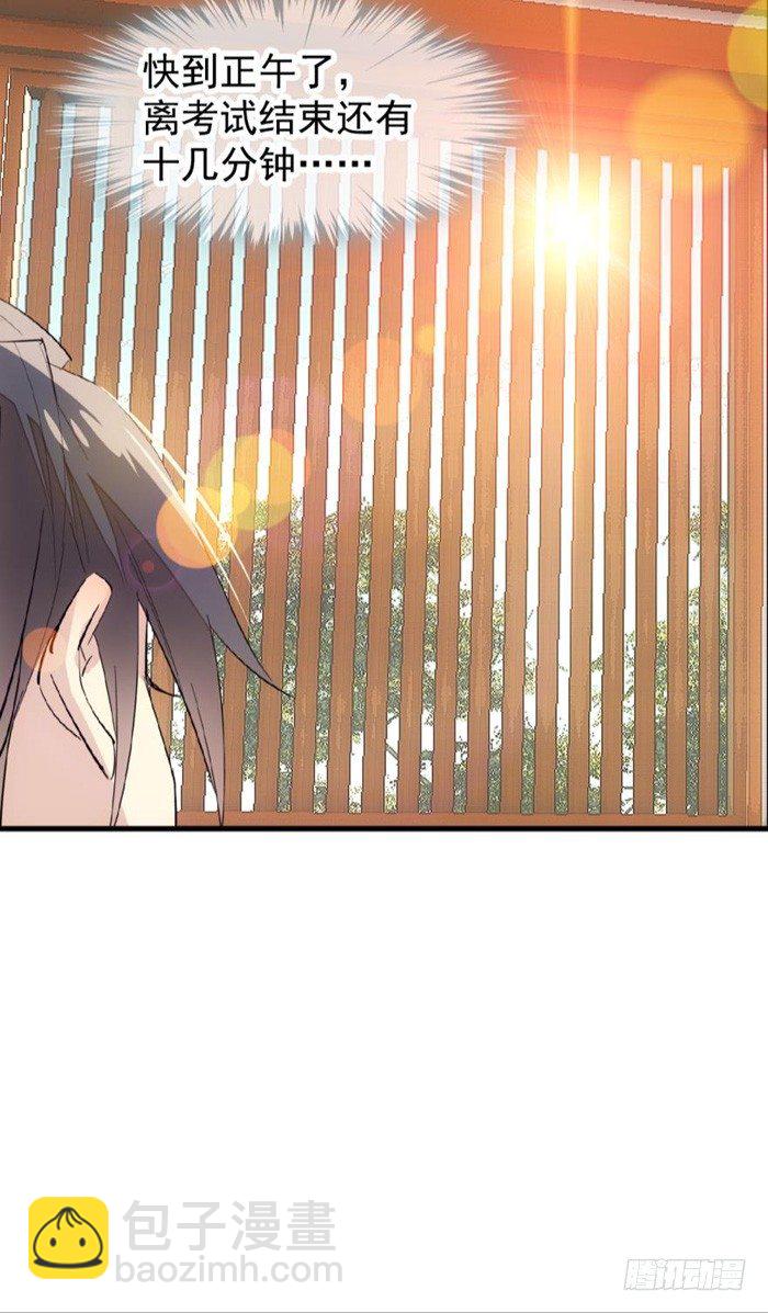 《师父又在撩我（燎刃）》32 是个好人 第23页
