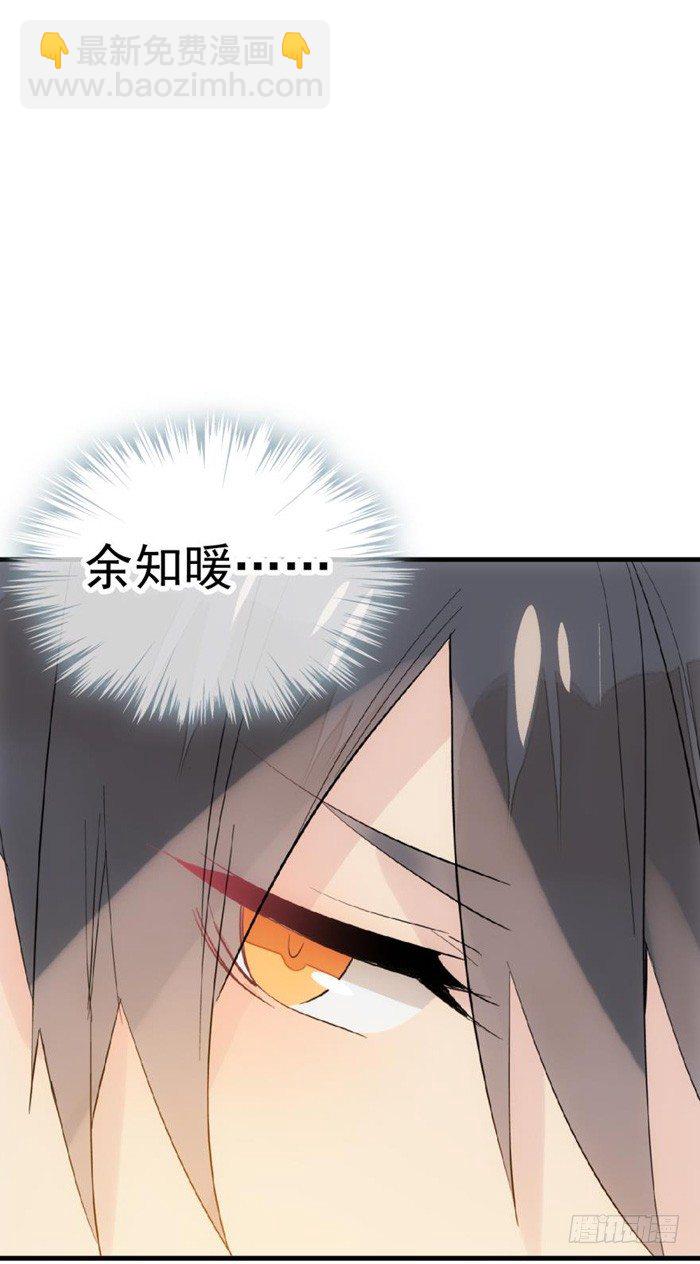 《师父又在撩我（燎刃）》32 是个好人 第28页