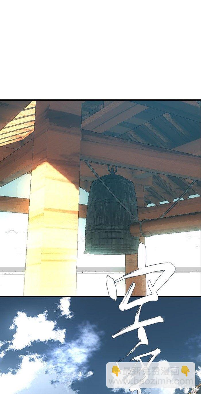 《师父又在撩我（燎刃）》32 是个好人 第33页