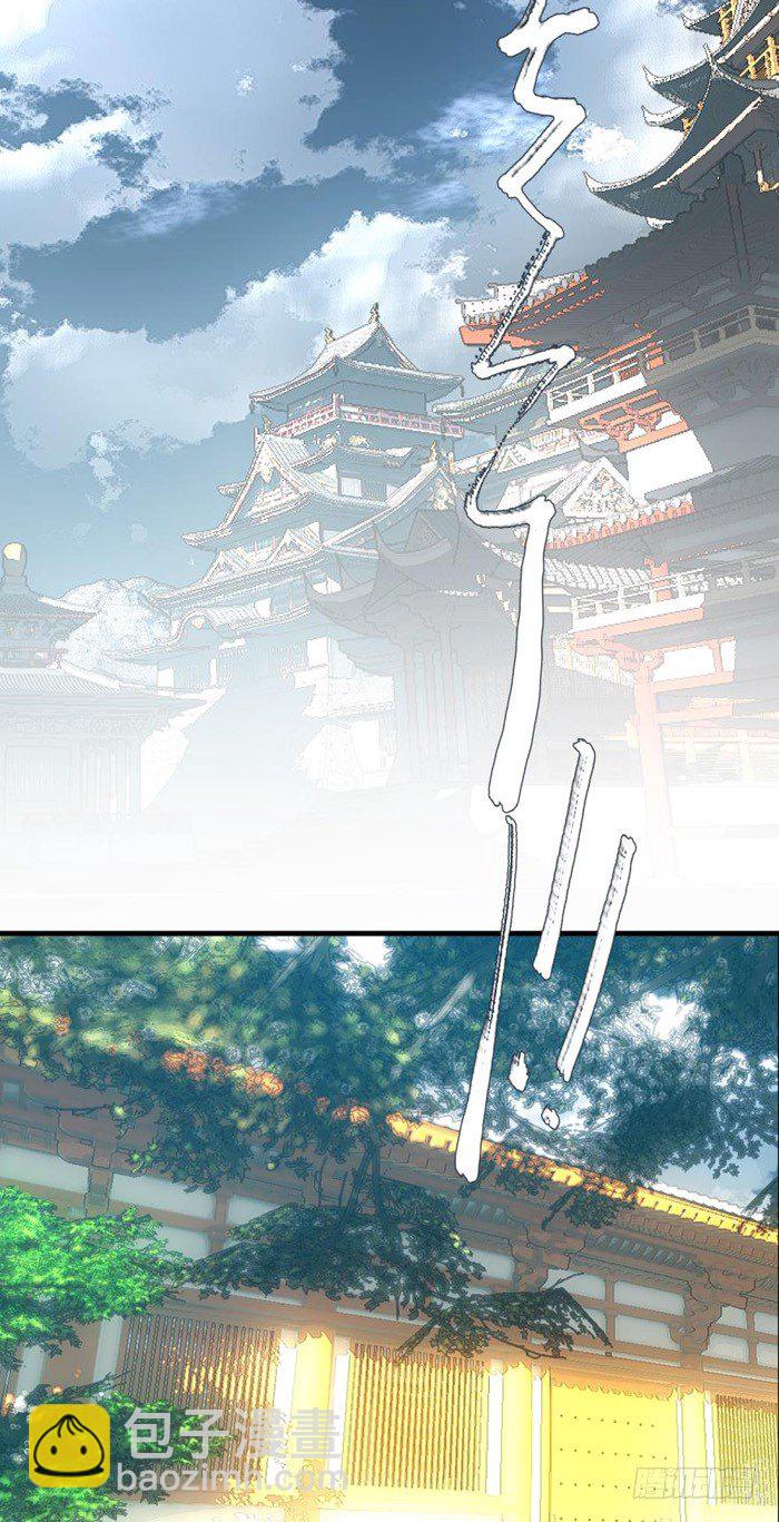 《师父又在撩我（燎刃）》32 是个好人 第34页