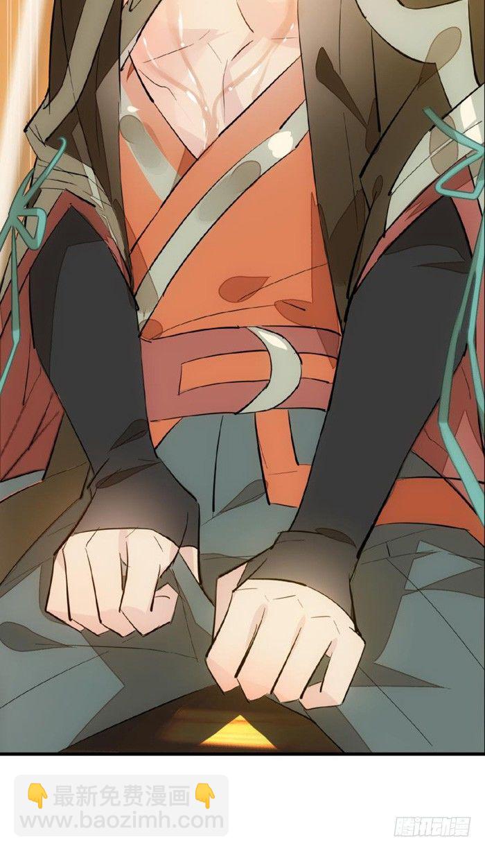 《师父又在撩我（燎刃）》32 是个好人 第9页