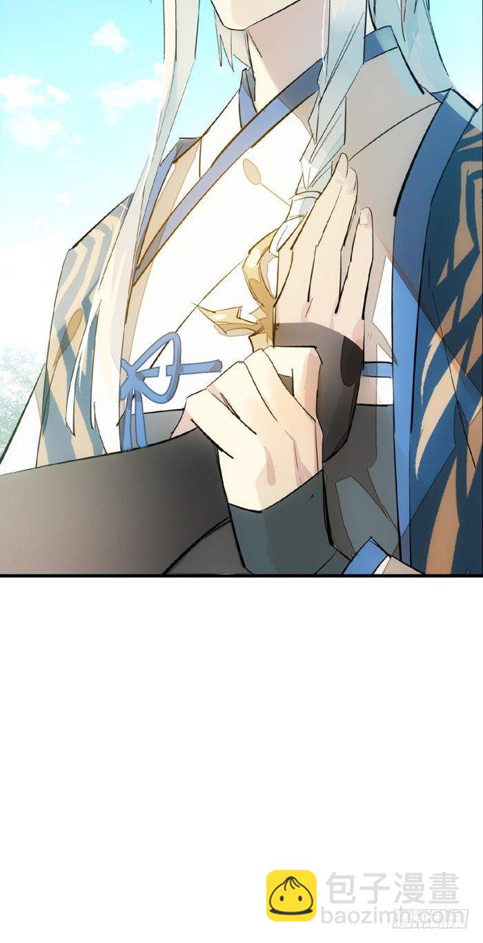 《师父又在撩我（燎刃）》34 结契 第12页