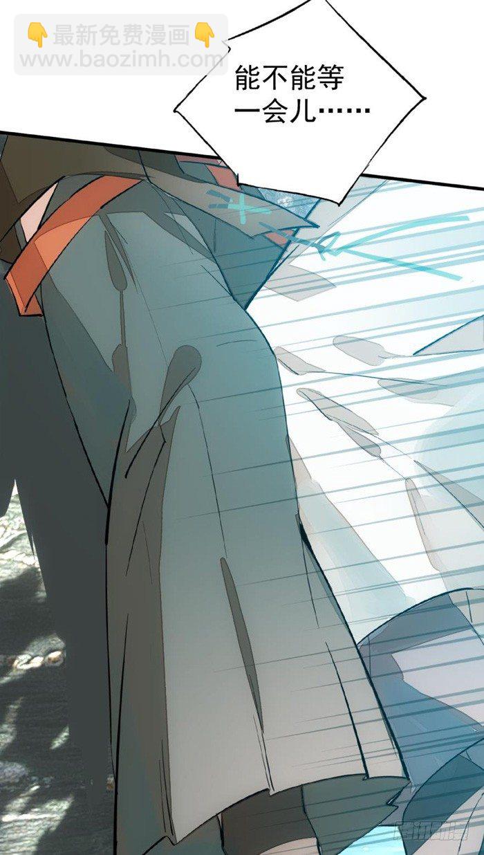 《师父又在撩我（燎刃）》34 结契 第15页