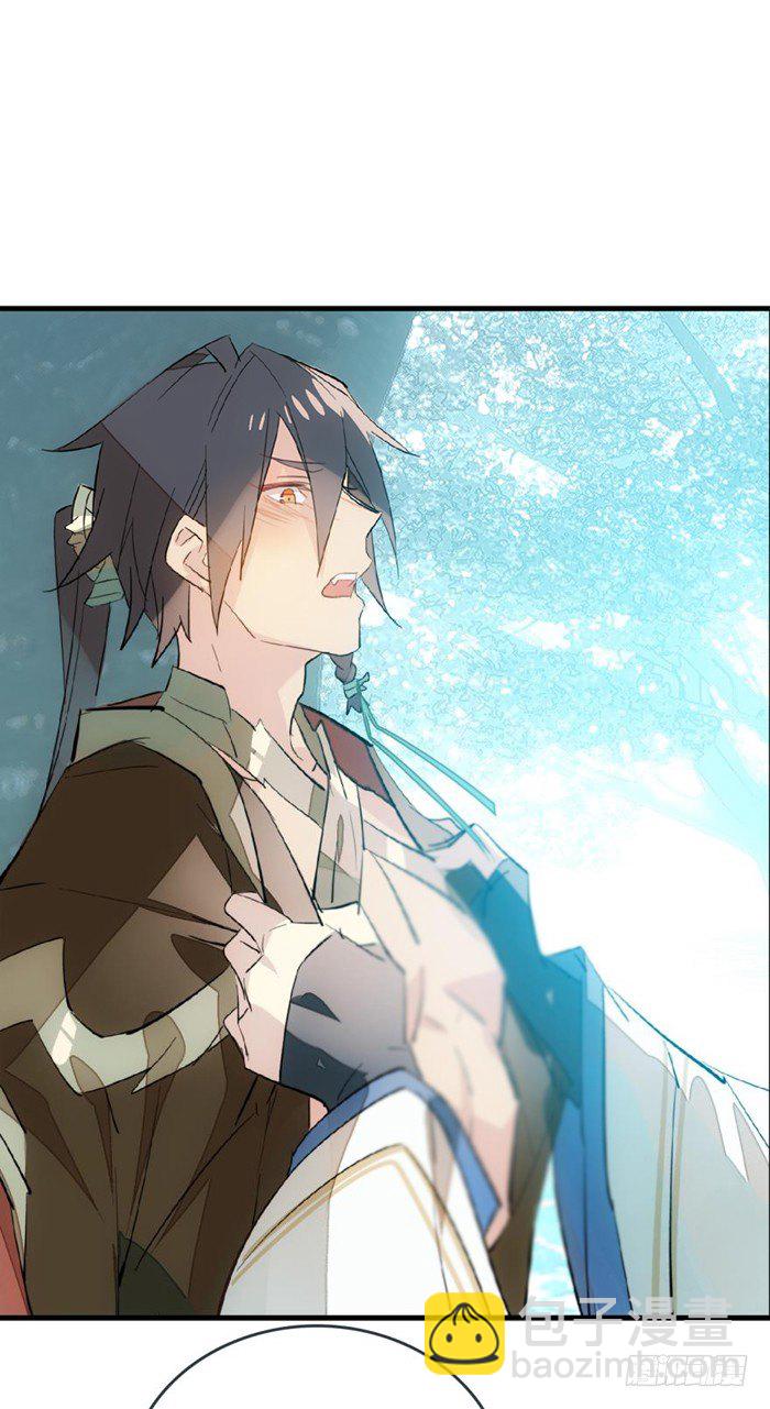 《师父又在撩我（燎刃）》34 结契 第23页