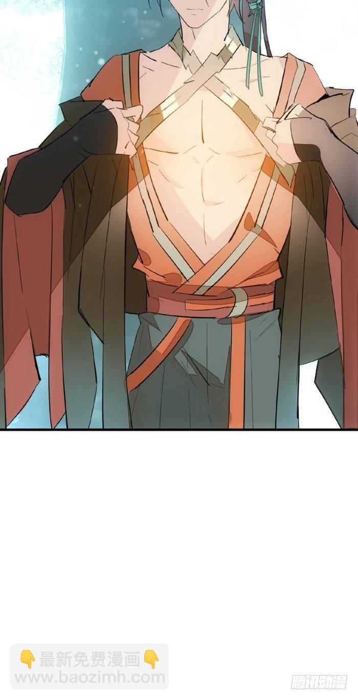 《师父又在撩我（燎刃）》34 结契 第32页