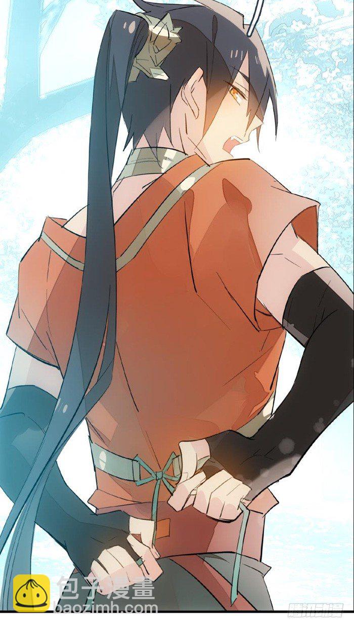 《师父又在撩我（燎刃）》34 结契 第35页