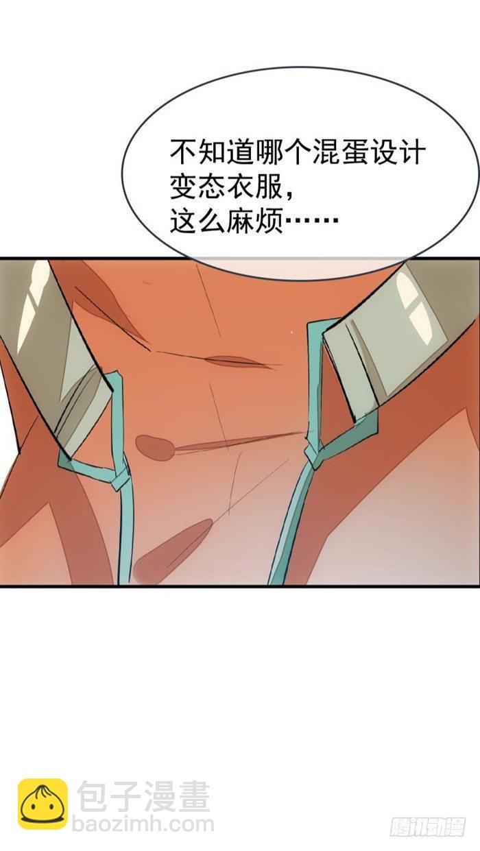 《师父又在撩我（燎刃）》34 结契 第36页