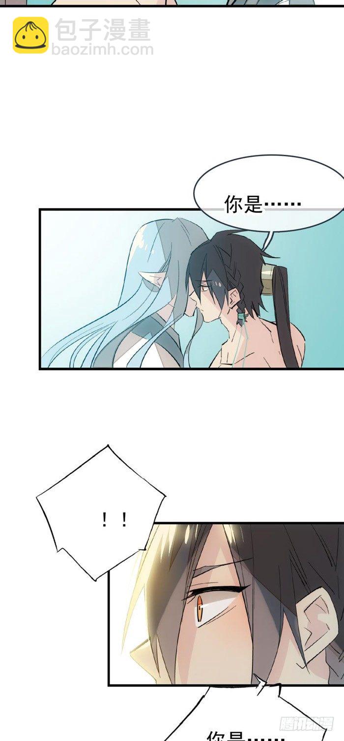 《师父又在撩我（燎刃）》35 剑归入鞘 第13页