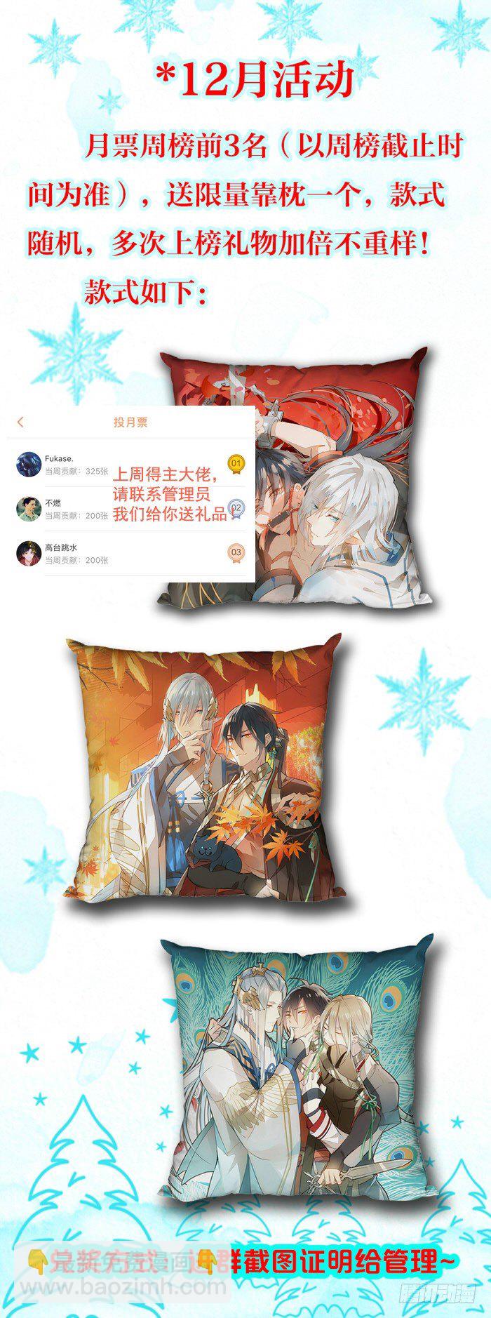 《师父又在撩我（燎刃）》35 剑归入鞘 第15页