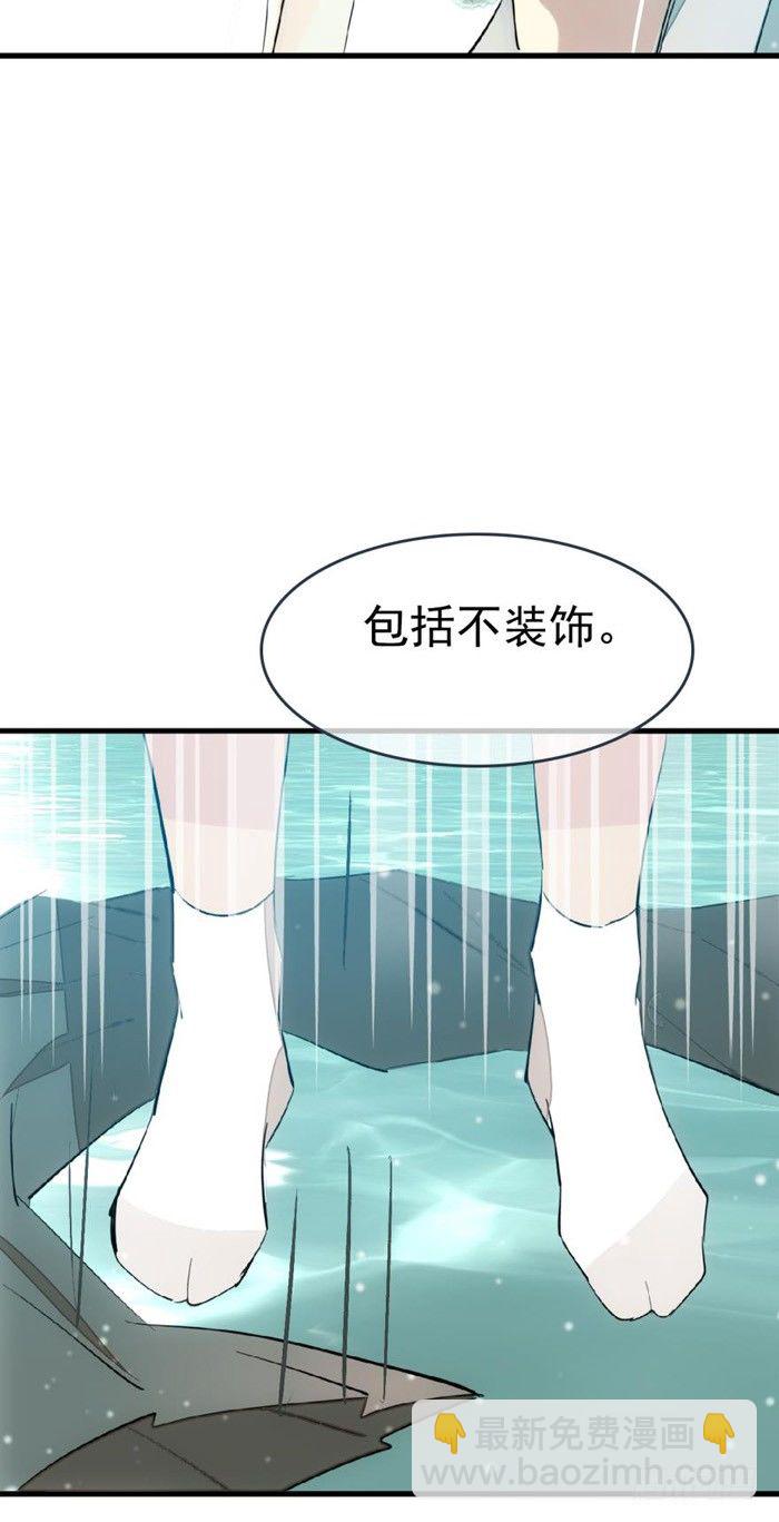 《师父又在撩我（燎刃）》35 剑归入鞘 第2页