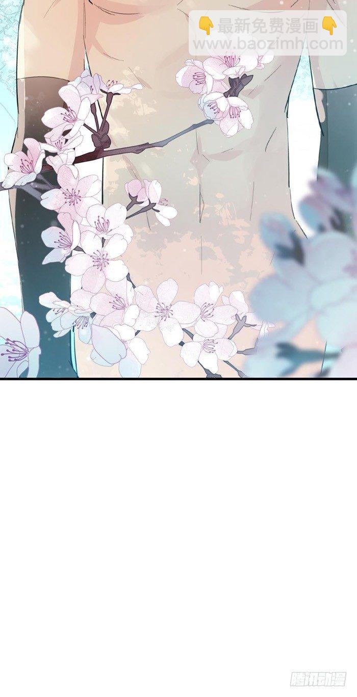 《师父又在撩我（燎刃）》35 剑归入鞘 第4页