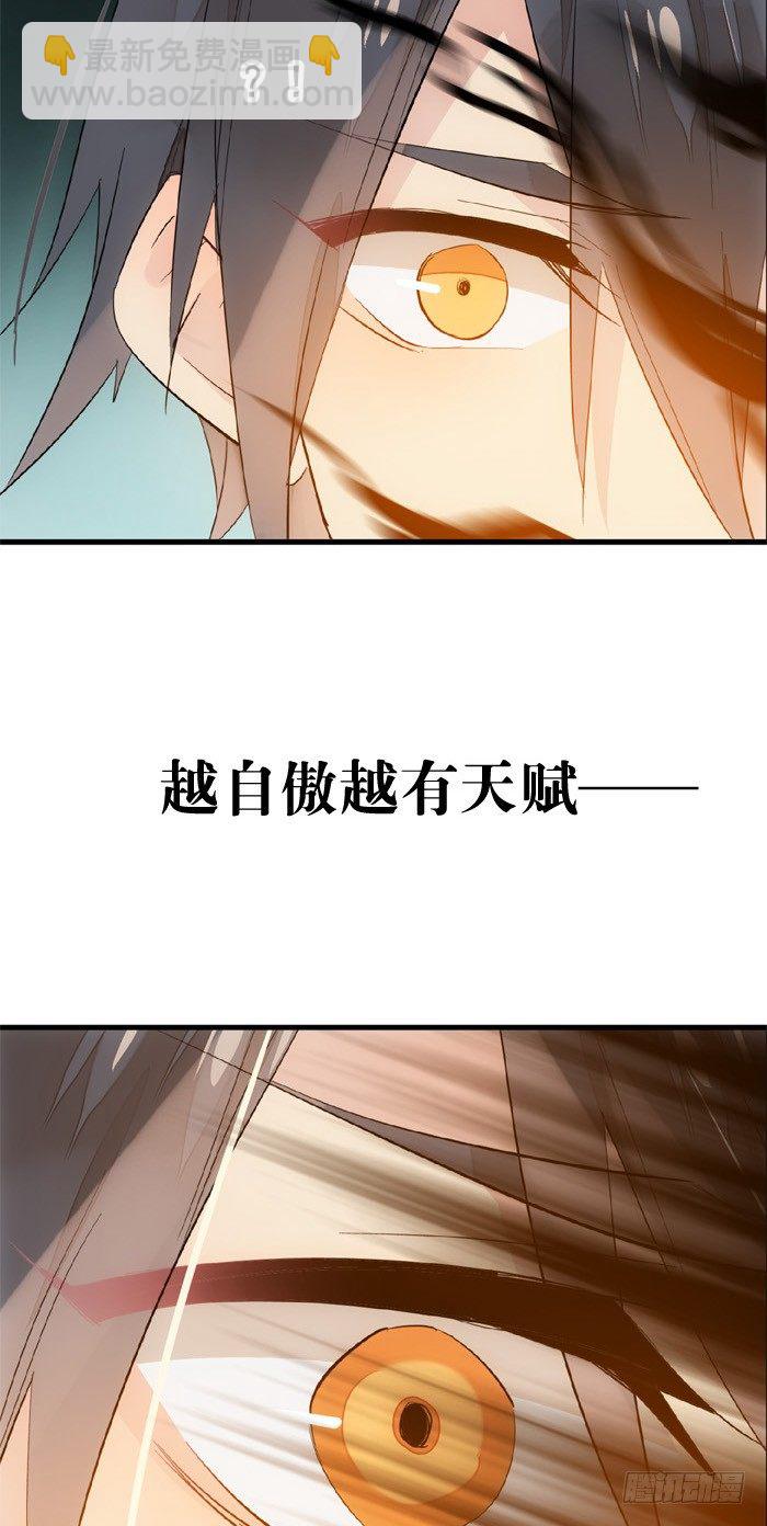 《师父又在撩我（燎刃）》33 附加题 第15页