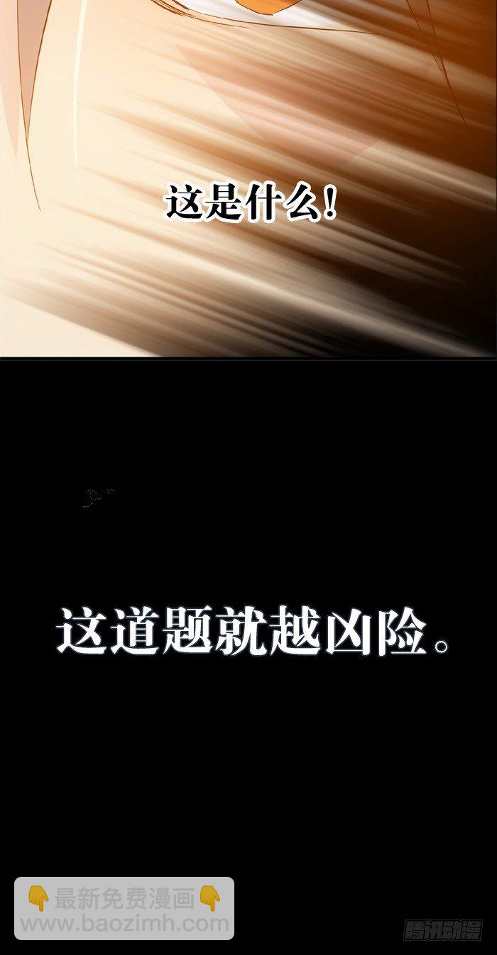 《师父又在撩我（燎刃）》33 附加题 第16页