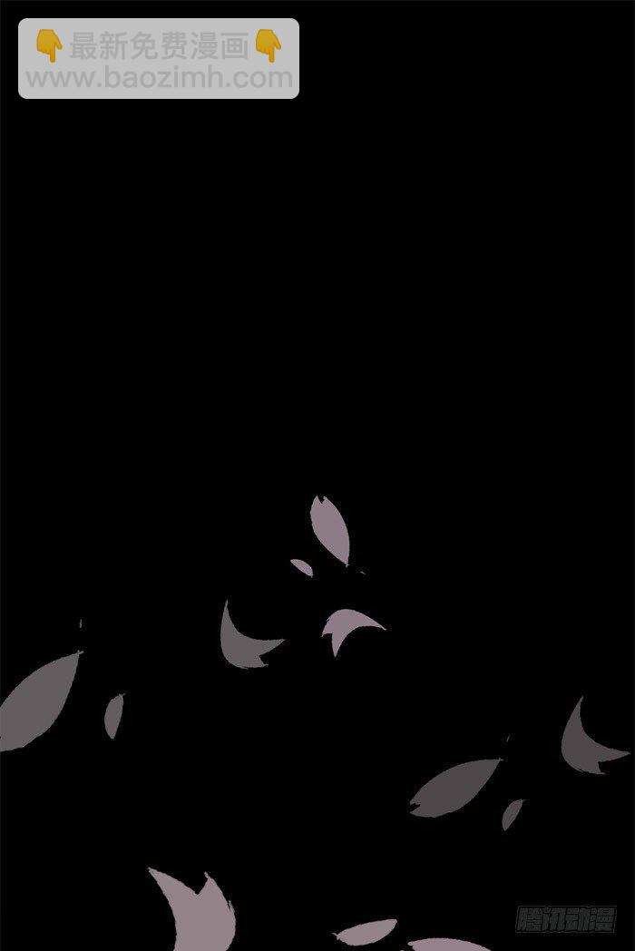《师父又在撩我（燎刃）》33 附加题 第17页