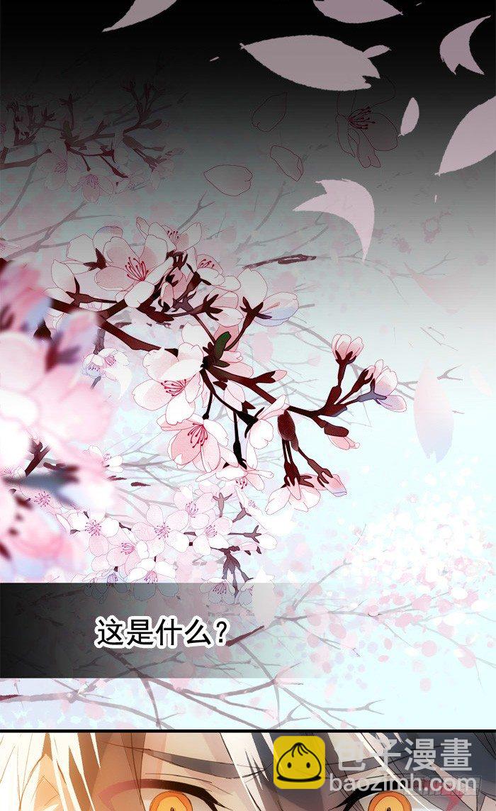 《师父又在撩我（燎刃）》33 附加题 第18页