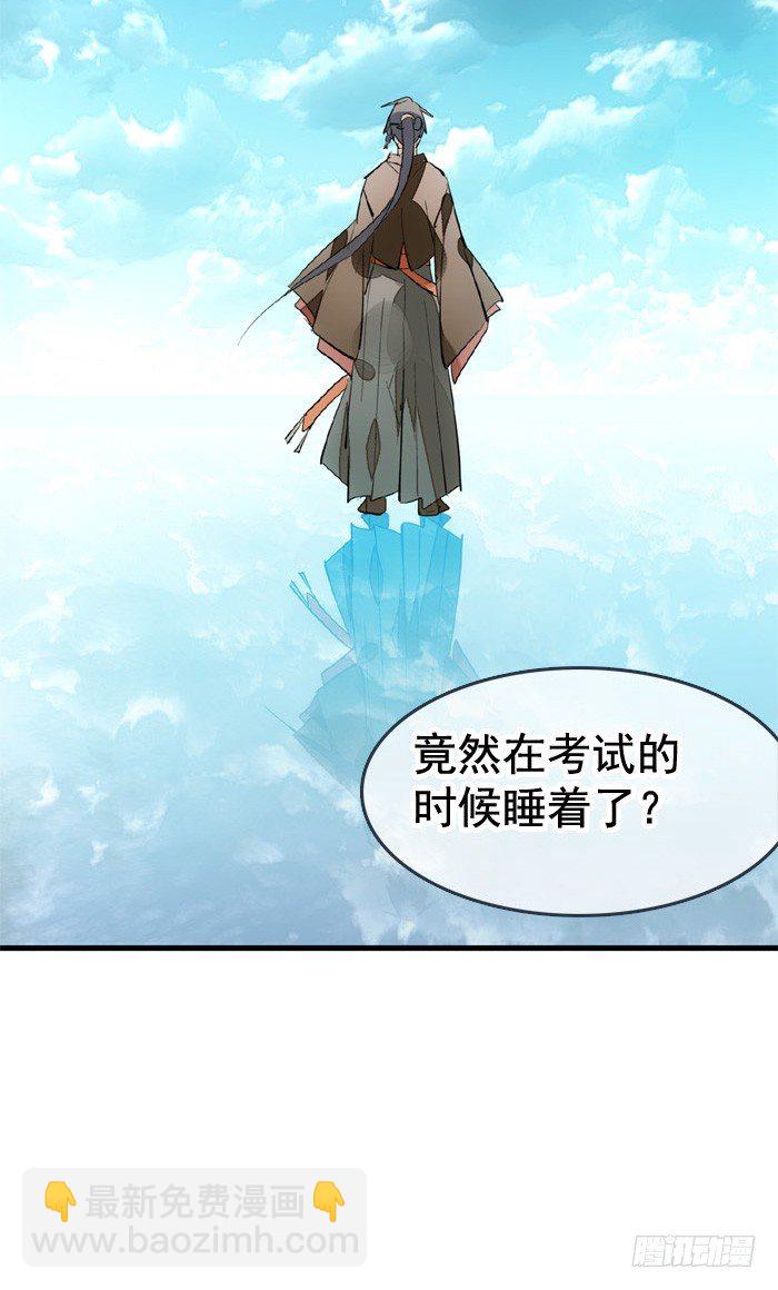 《师父又在撩我（燎刃）》33 附加题 第20页