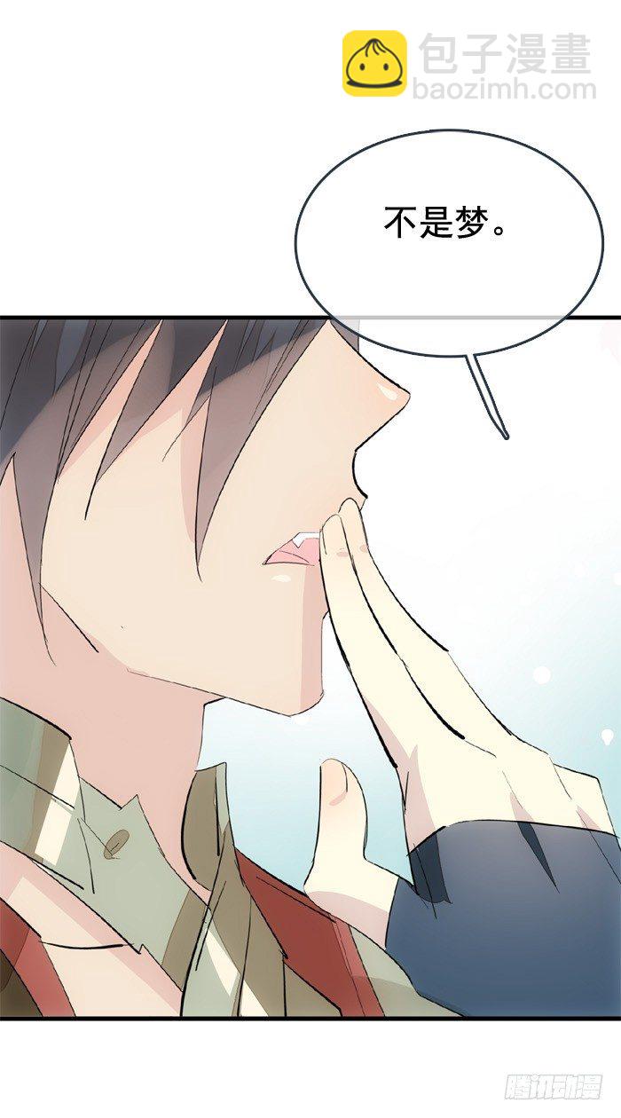 《师父又在撩我（燎刃）》33 附加题 第29页