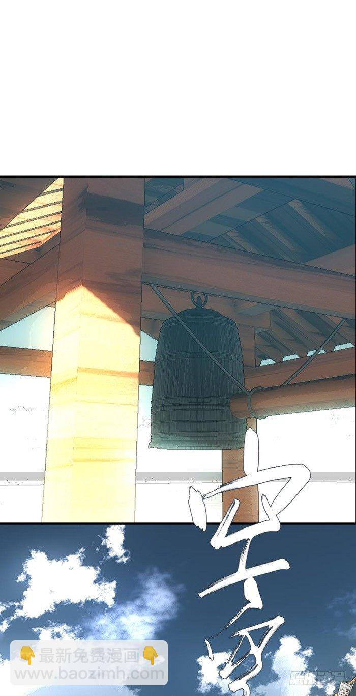 《师父又在撩我（燎刃）》33 附加题 第2页