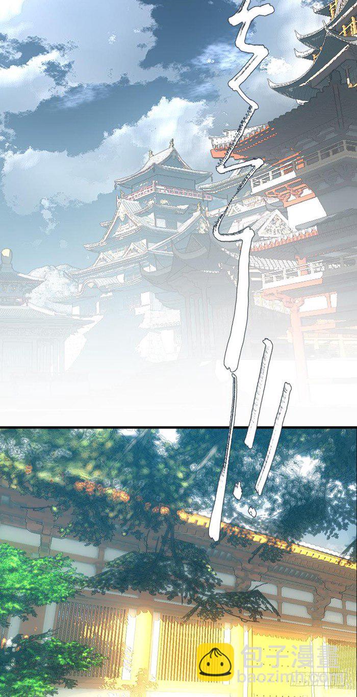 《师父又在撩我（燎刃）》33 附加题 第3页