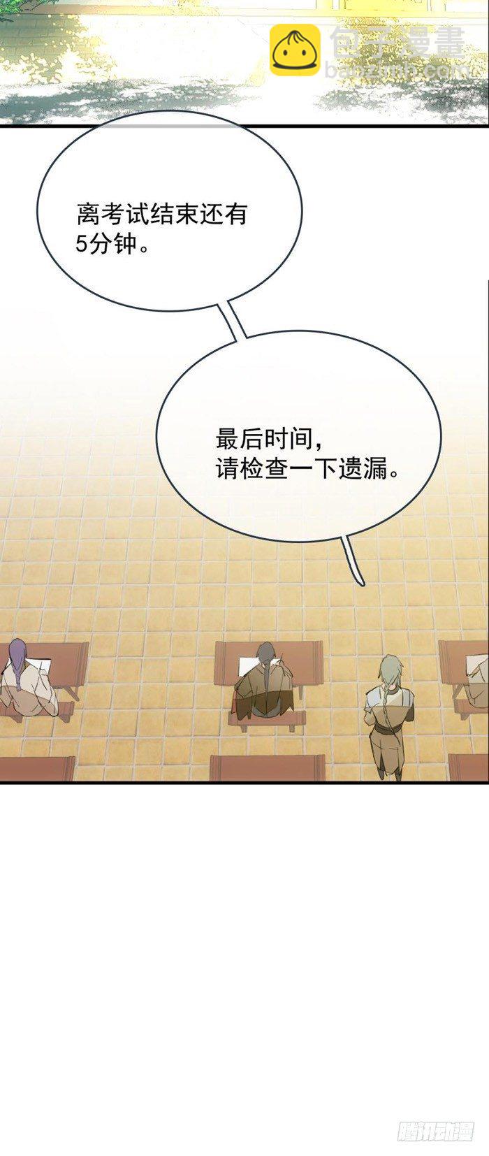 《师父又在撩我（燎刃）》33 附加题 第4页