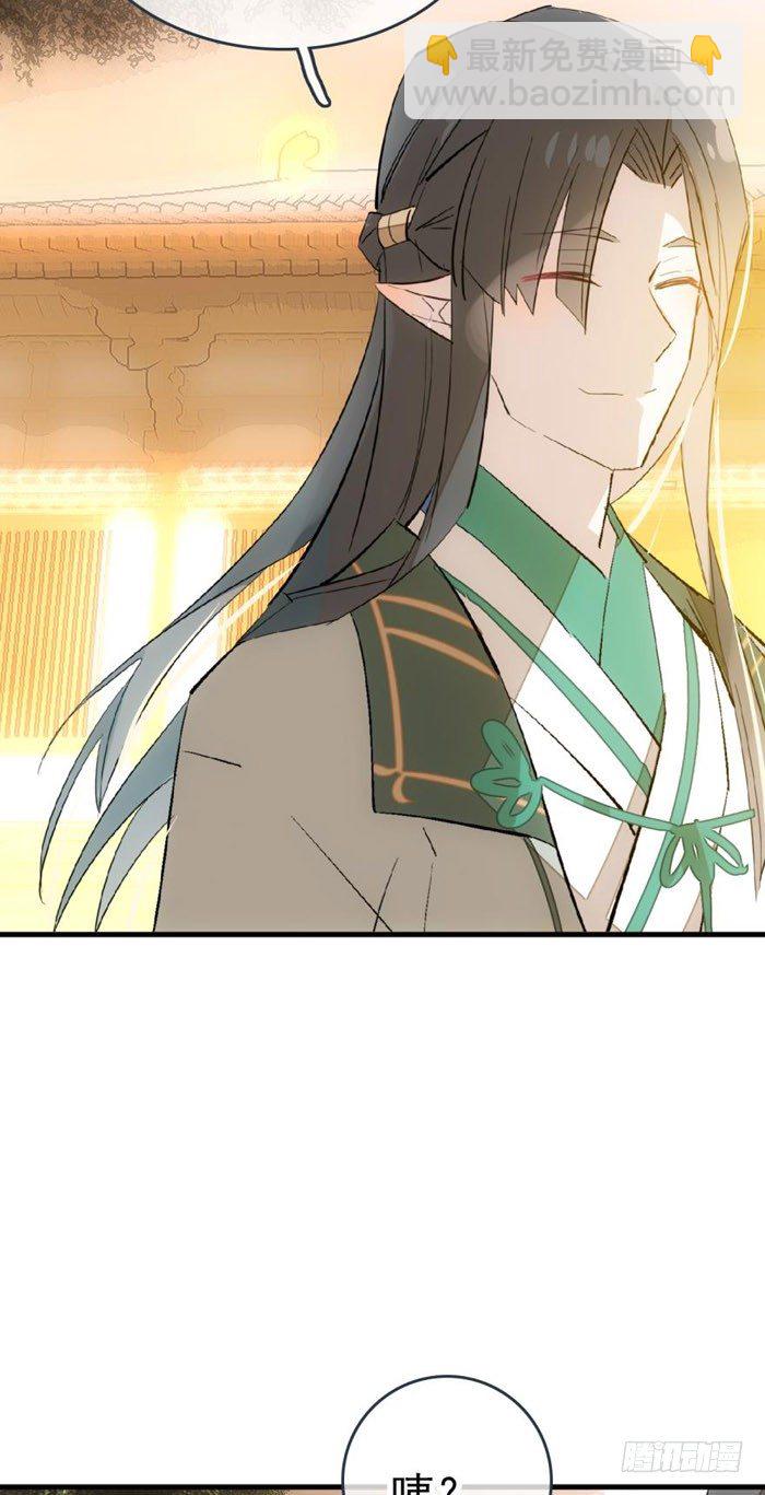 《师父又在撩我（燎刃）》37 离我的剑鞘远点 第27页
