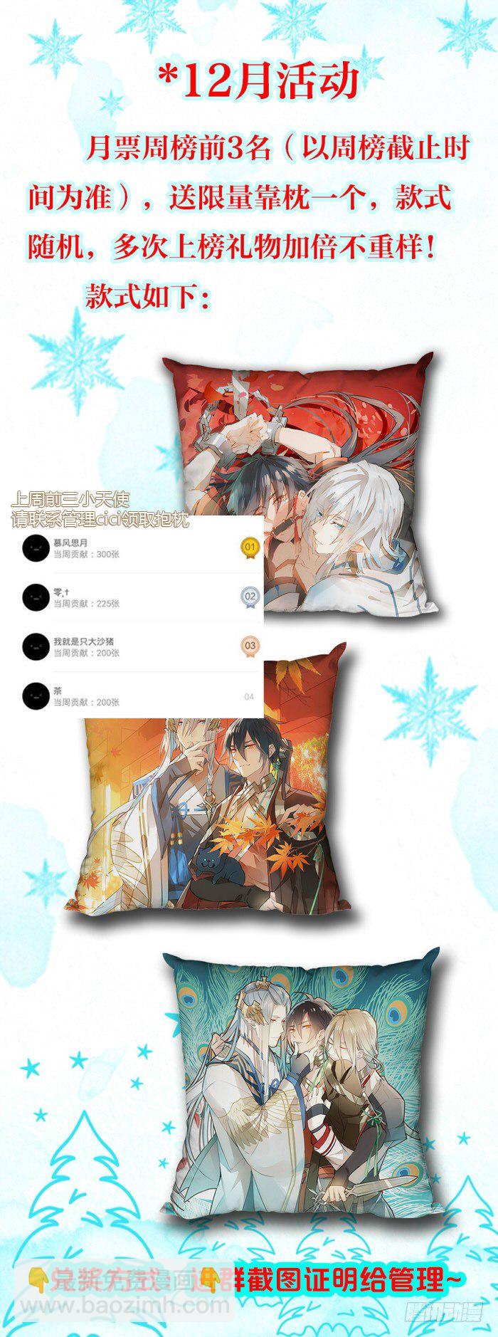 《师父又在撩我（燎刃）》37 离我的剑鞘远点 第40页