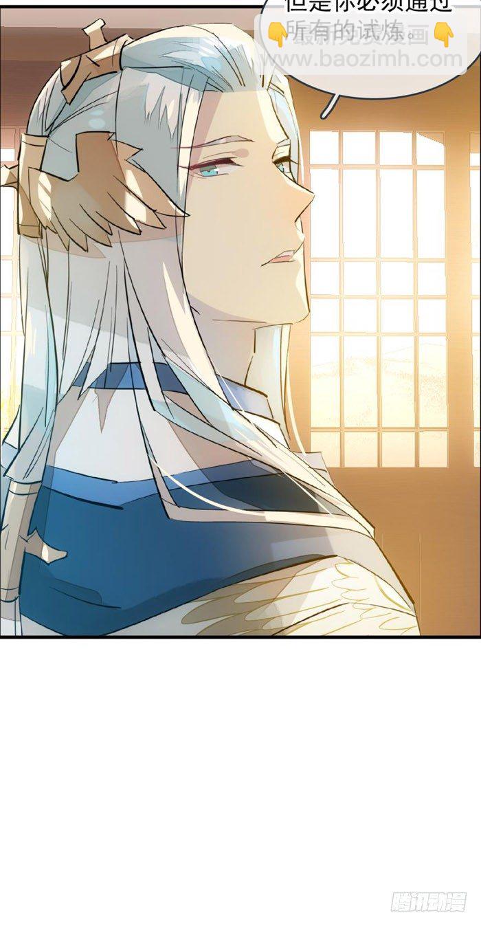 《师父又在撩我（燎刃）》39 没用也是我剑鞘 第15页